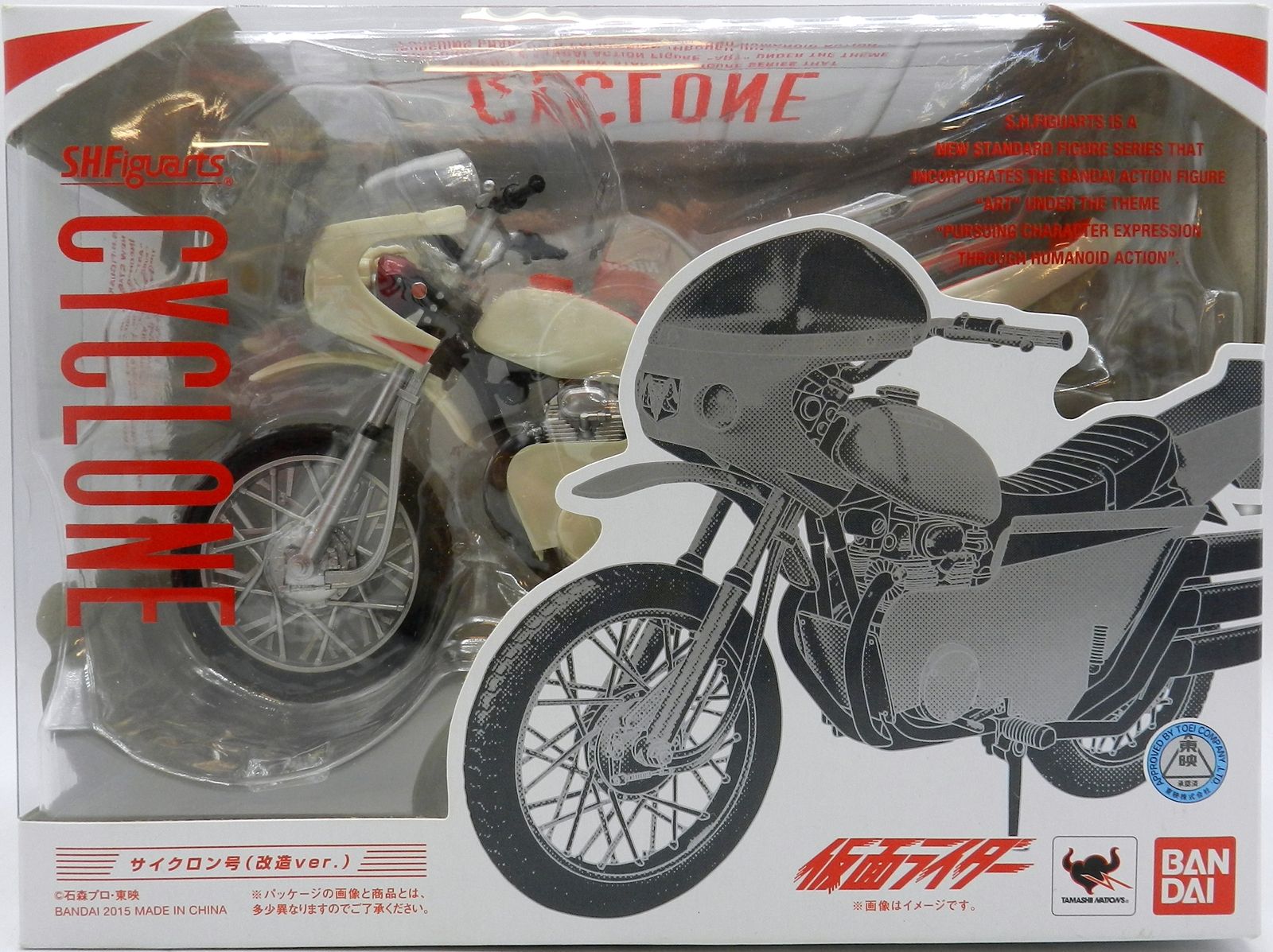 バンダイ S.H.Figuarts 仮面ライダー サイクロン号(改造ver)