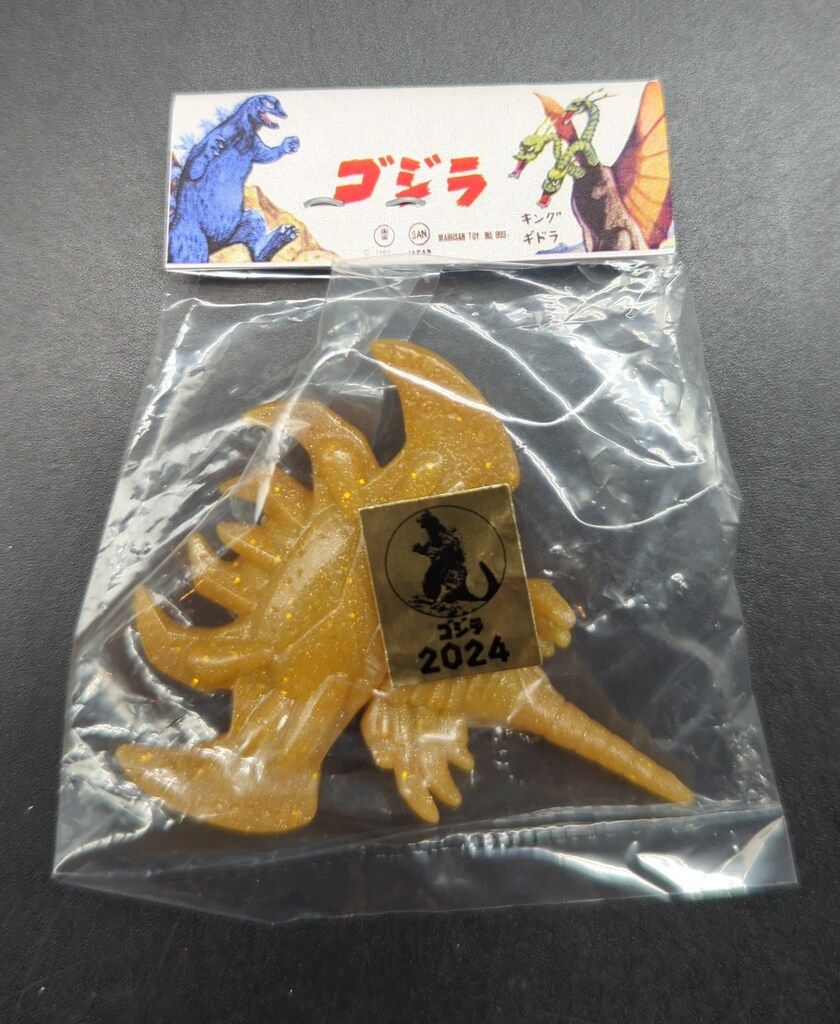 【新品未開封品】マルガチャ　世紀の大怪獣　デストロイア　クロール体　オレンジ成形 マルサン マルガチャ 世紀の大怪獣 デストロイア クロール体