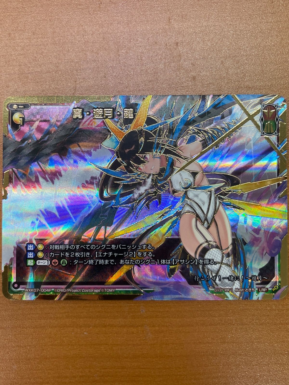 WIXOSS ウィクロス 真・遊月・参 UR サイン wixoss 【公式通販】