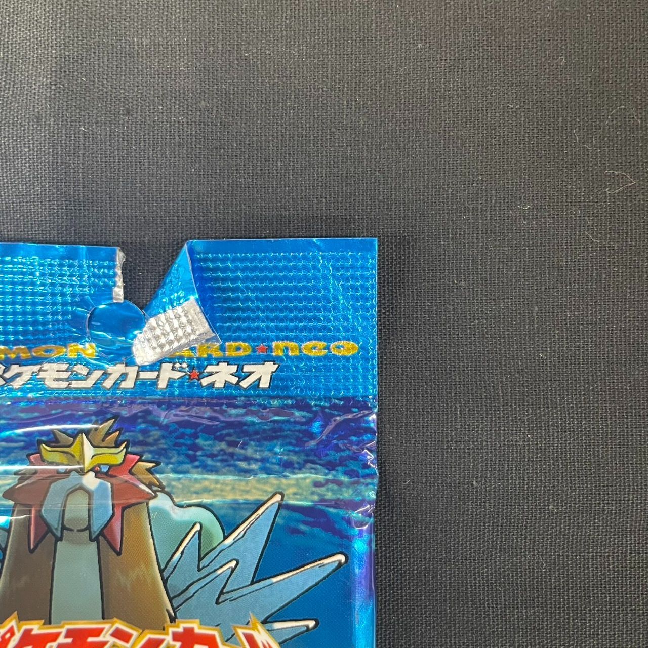 ◎【未開封】 ポケモンカードneo 拡張パック めざめる伝説 【一