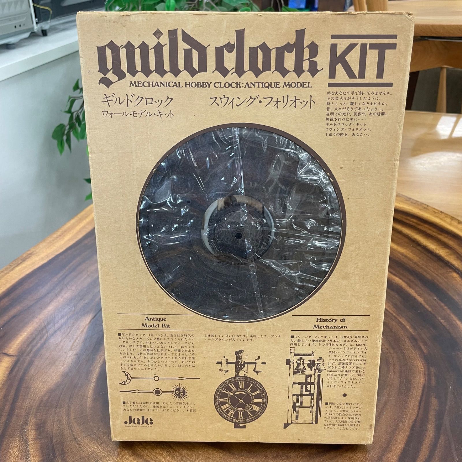 未組立品】TOMY トミー Jeje ギルドクロック スウィング フォリ