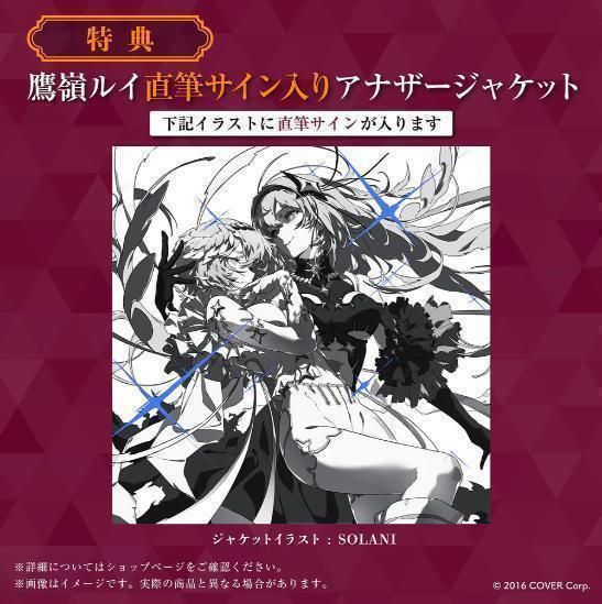 未開封 鷹嶺ルイ 1st Liberty ホロライブ holox たかね CD 未開封 鷹嶺ルイ 1st Liberty ホロライブ holox たかね CD