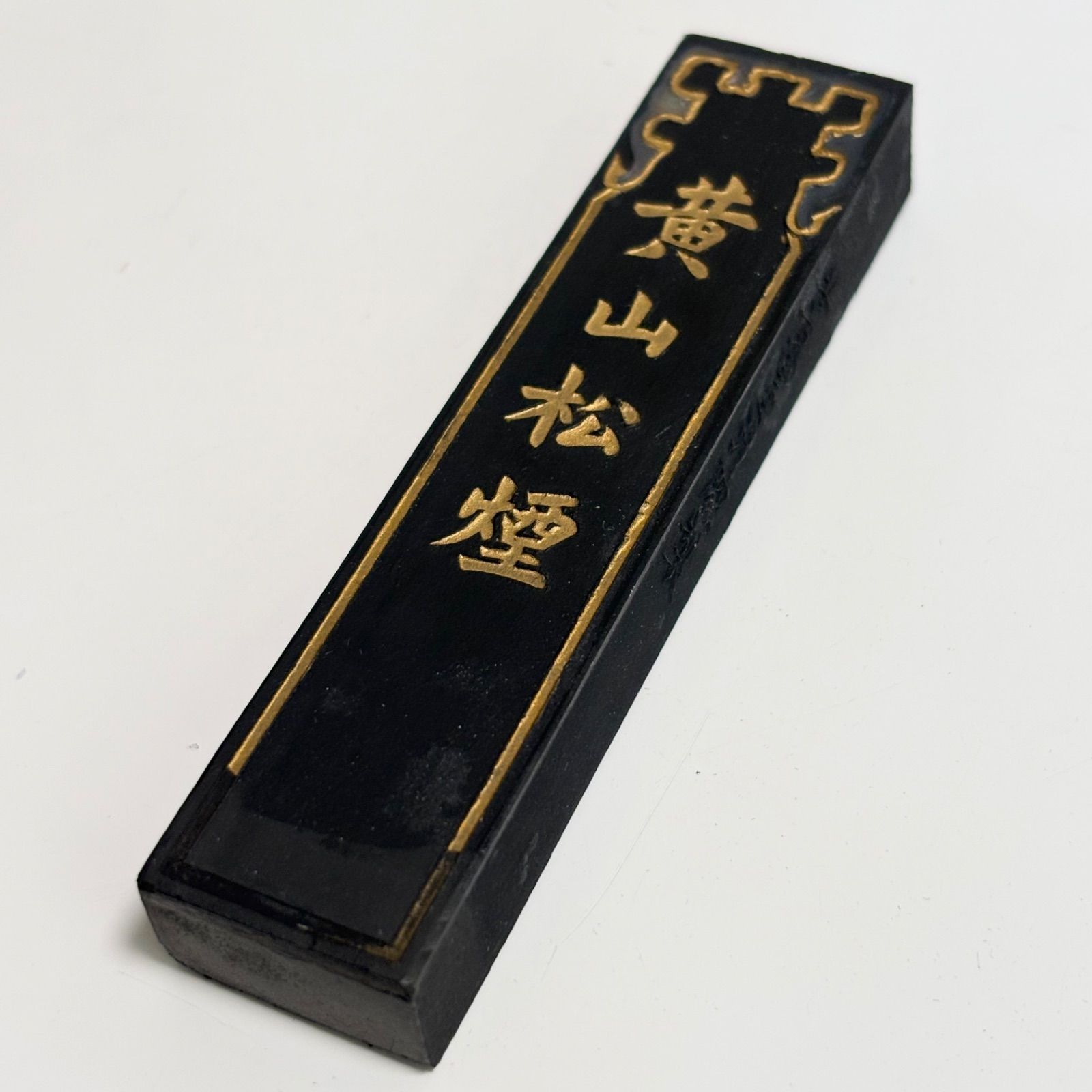 書道具　中国古墨　黄山松煙　上海墨廠　3本セット　50g 2025年最新】黄山松煙 墨の人気アイテム - メルカリ