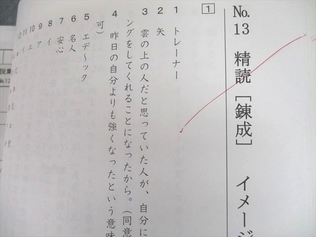 UI11-041 希学園 小4 ベーシック 国語 オリジナルテキスト 第1〜4分冊