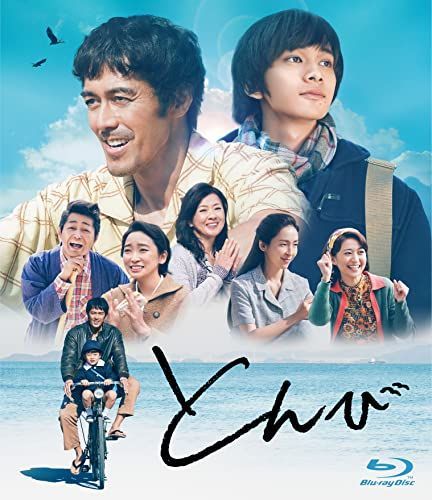 DVD とんび DVD とんび 全6巻セット 内野聖陽 佐藤健 森下佳子 常盤貴子