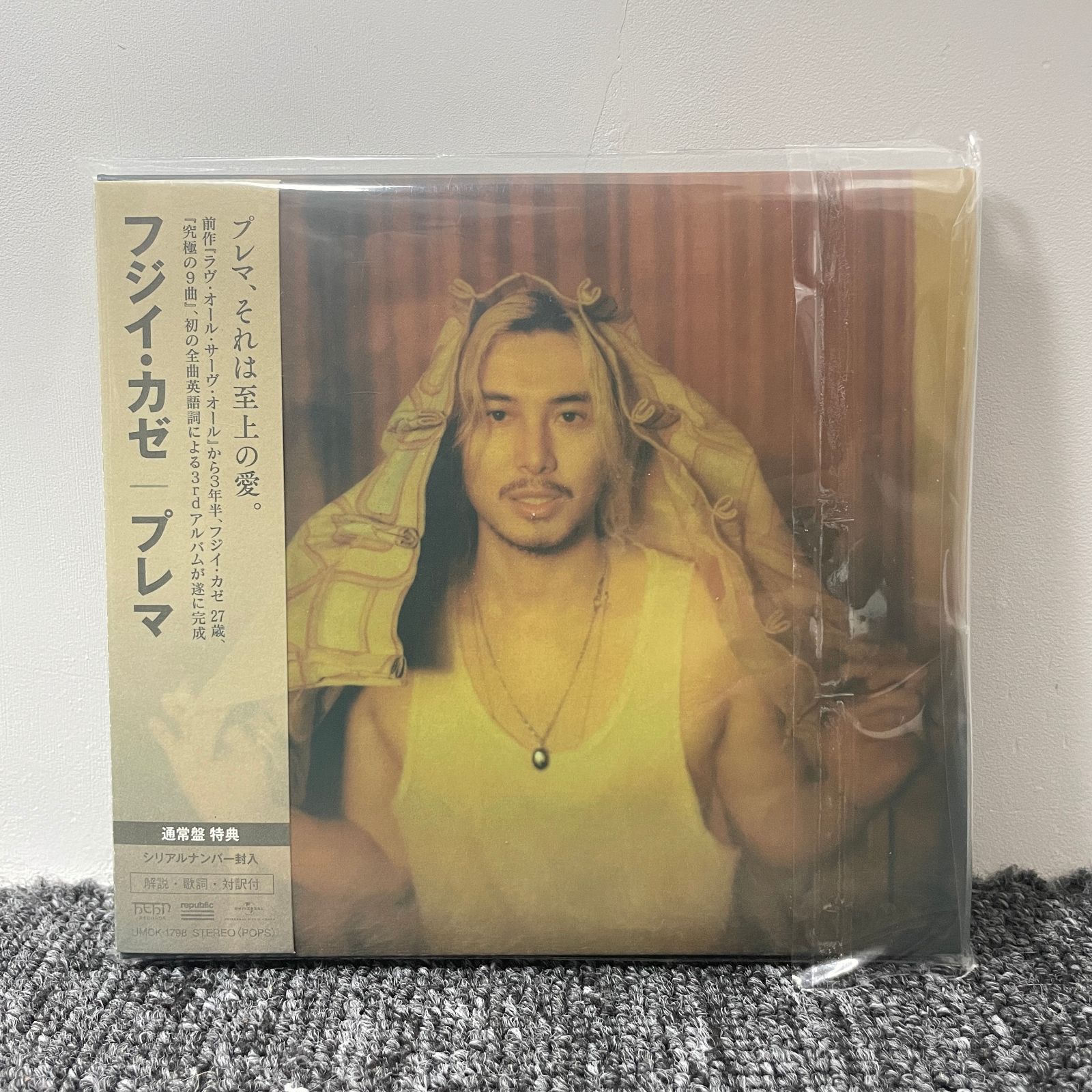 藤井風 Prema 通常版 シリアルナンバーなし 未使用 - メルカリ