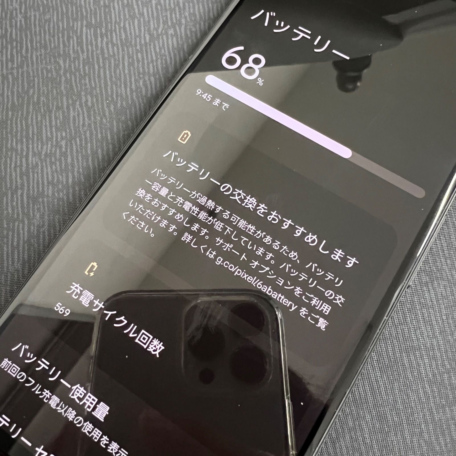 SIMロック解除済 Google 割引 Pixel 6a 128GB チャコール 美品】SIM