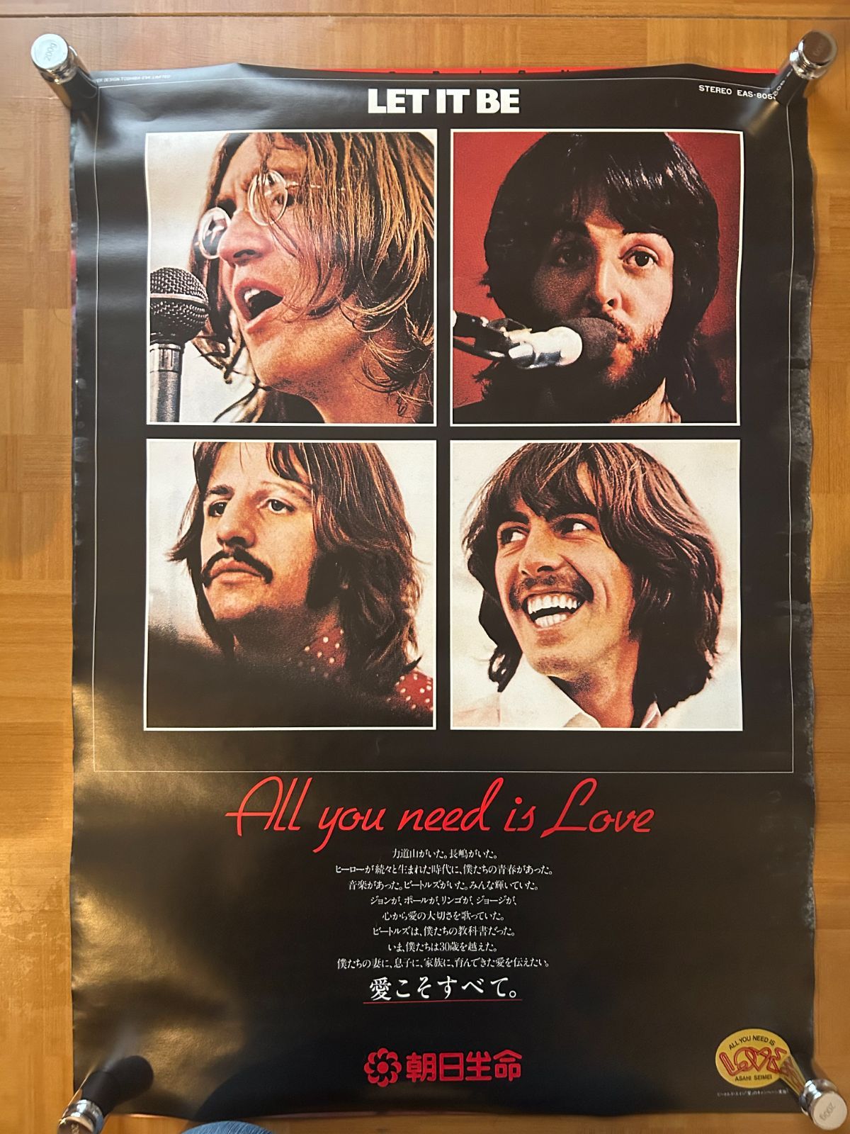 【未使用・激レア】BEATLES　ビートルズ　劇場用 ポスター ビートルズ BEATLES / Let it be 1982年 朝日生命キャンペーン用
