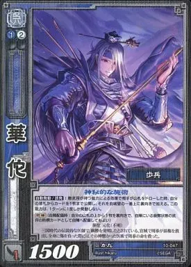 2025年最新】華佗の人気アイテム - メルカリ