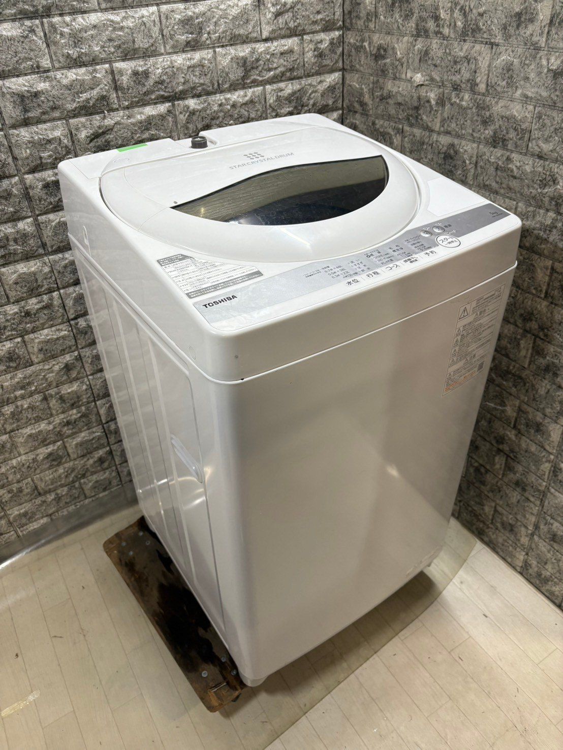東芝TOSHIBA 洗濯機2021年製 AW-5G9(W) 5kg 【公式通販】
