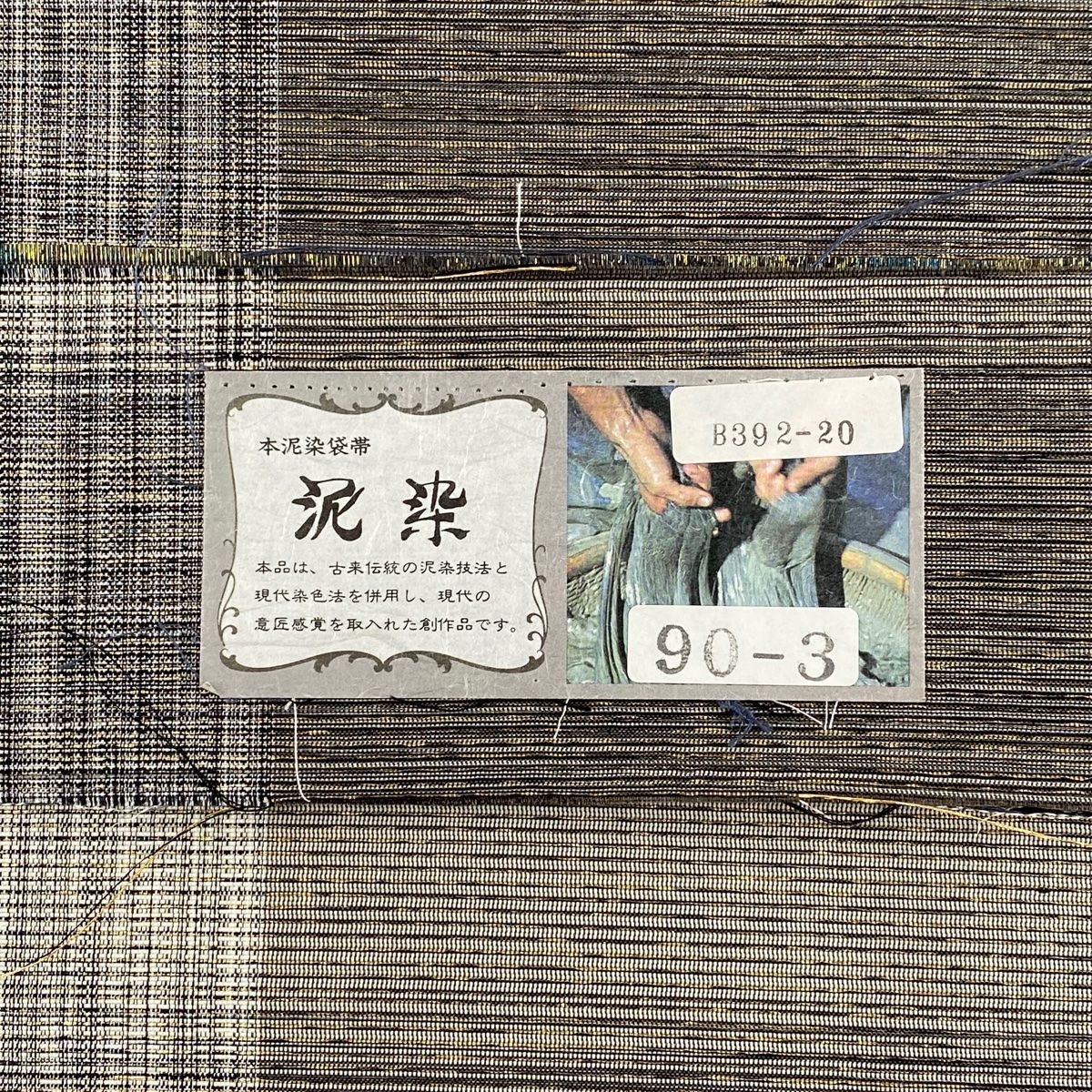 段縞 箔