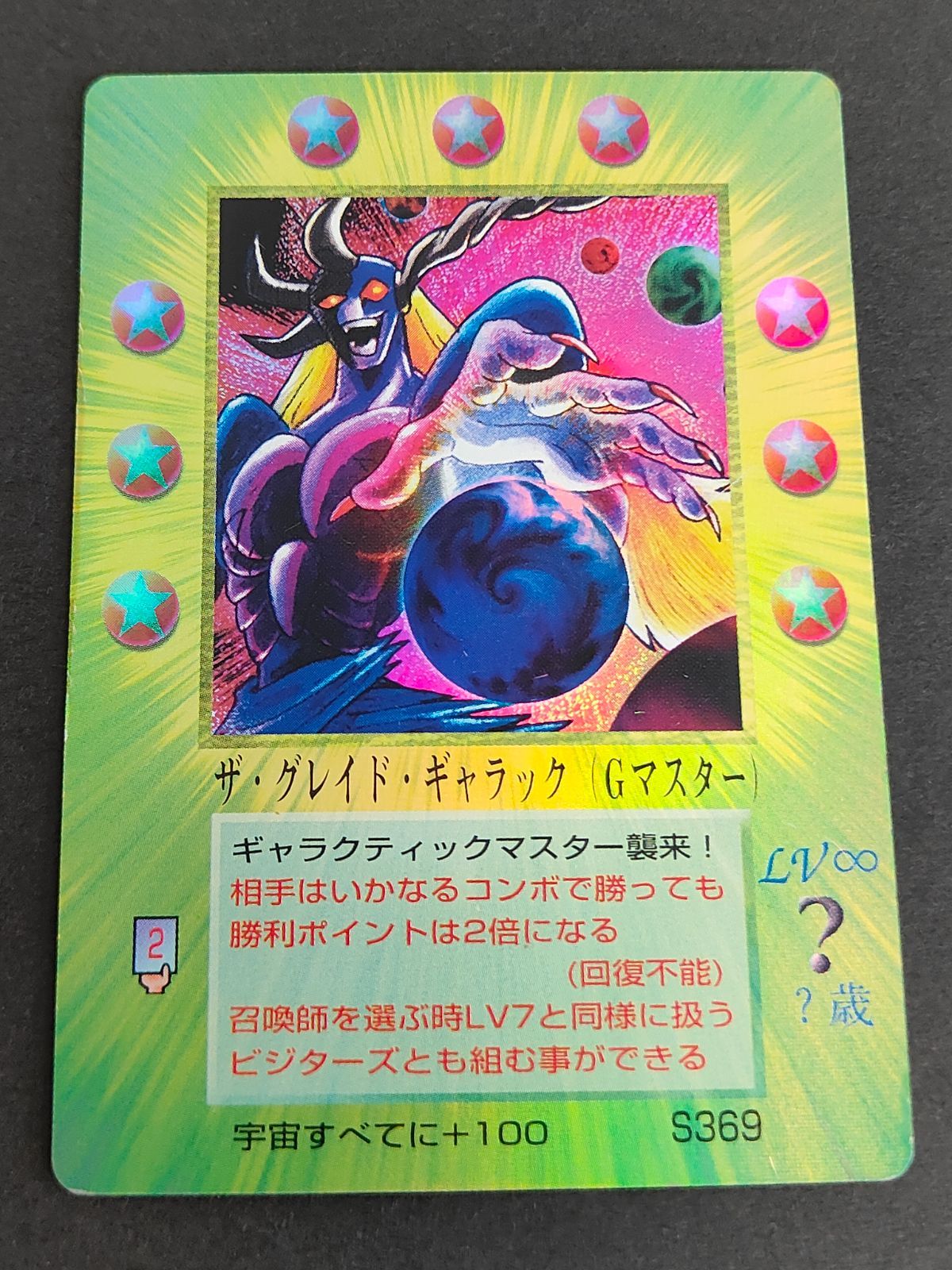 【美品】ザ・ミラクル・オブ・ザ・ゾーン ザ・グレイド・ギャラック 美品】ザ・ミラクル・オブ・ザ・ゾーン ザ・ゾーン グレイド