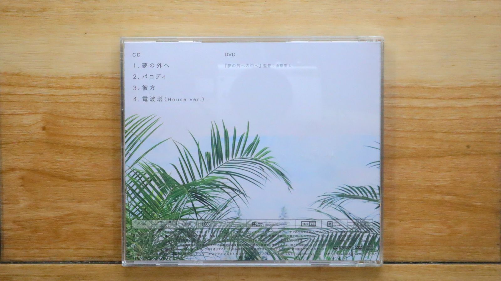 国内盤CD☆星野 源/Gen Hoshino□ 夢の外へ(初回限定盤)(DVD付