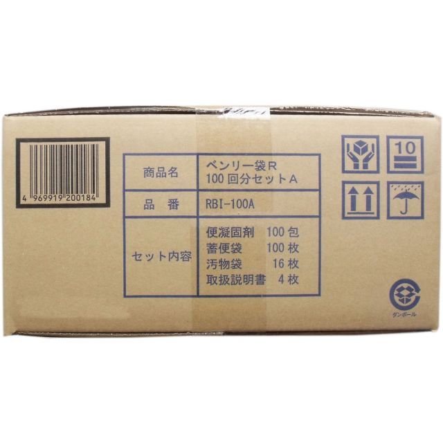 ベンリー袋Ｒ １００回分セット
