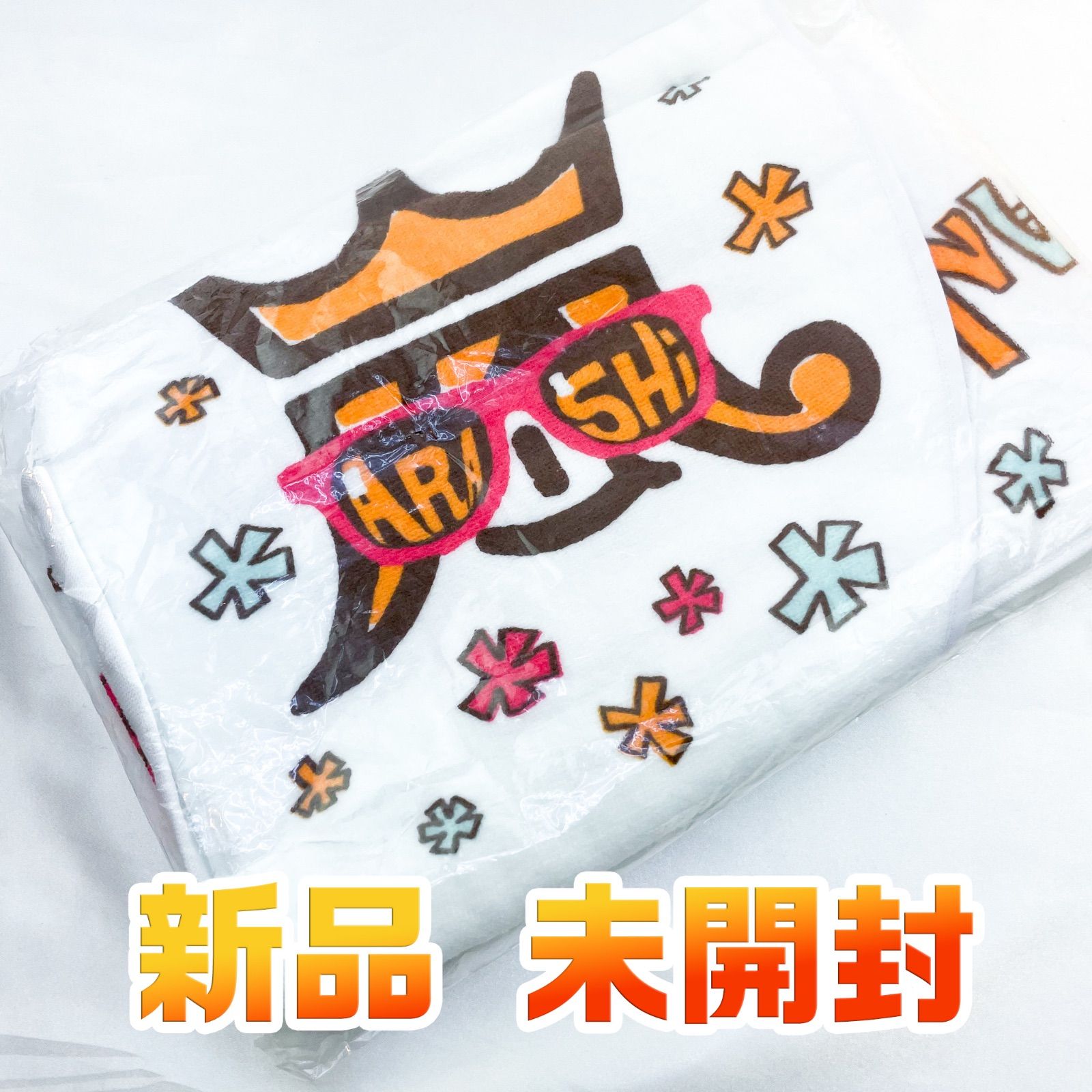 嵐アラフェスのフード付きタオルで未開封です。 新品 未開封 嵐 フード付きロングマフラータオル 「アラフェス