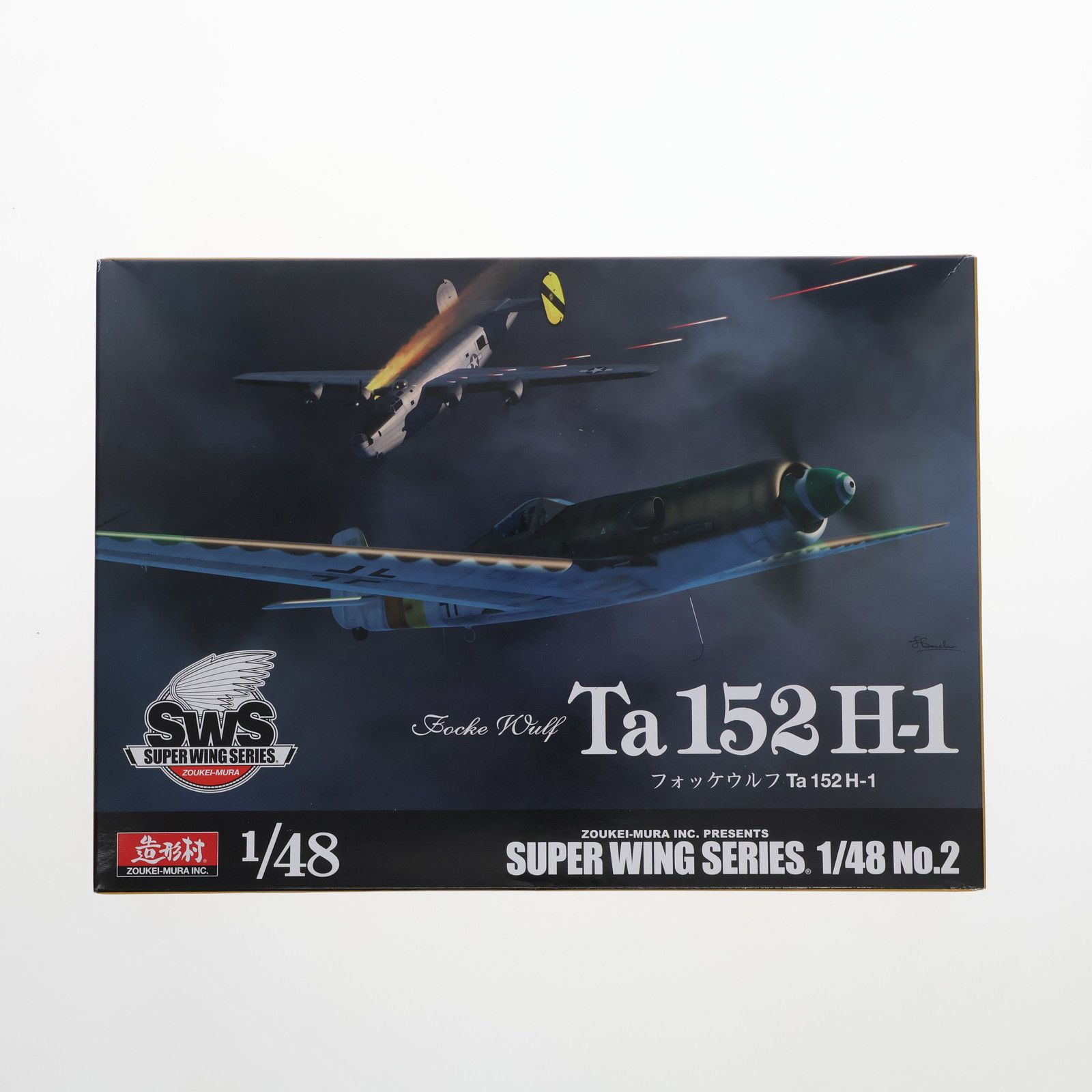 スーパーウイングシリーズ No.2 1/48 フォッケウルフ Ta152 H-1 プラモデル ボークス
