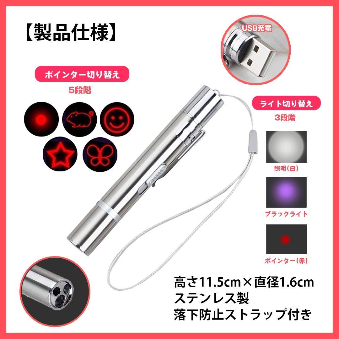 LEDポインター 猫 おもちゃ USB充電式 猫じゃらし 7in1 UVライト