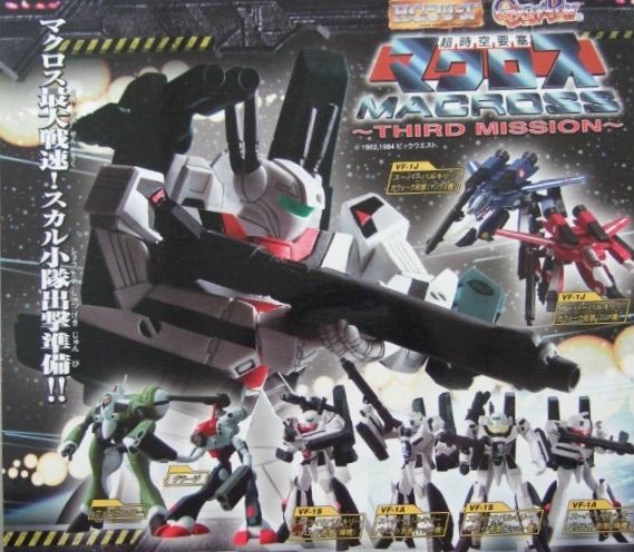 Amazon | ガシャポン HG 超時空要塞マクロス SECOND MISSION 全8