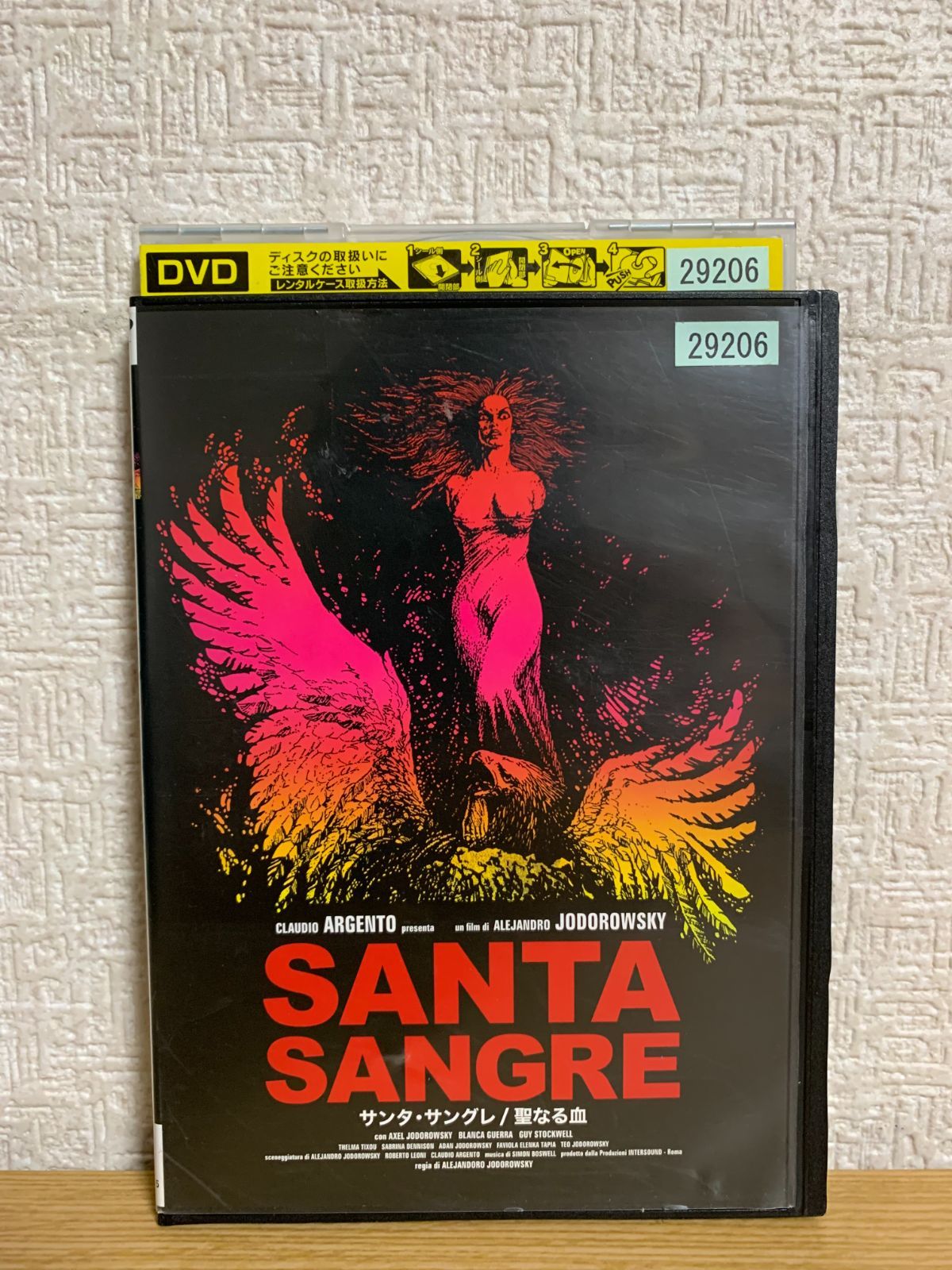 サンタ・サングレ 聖なる血 DVD - メルカリ