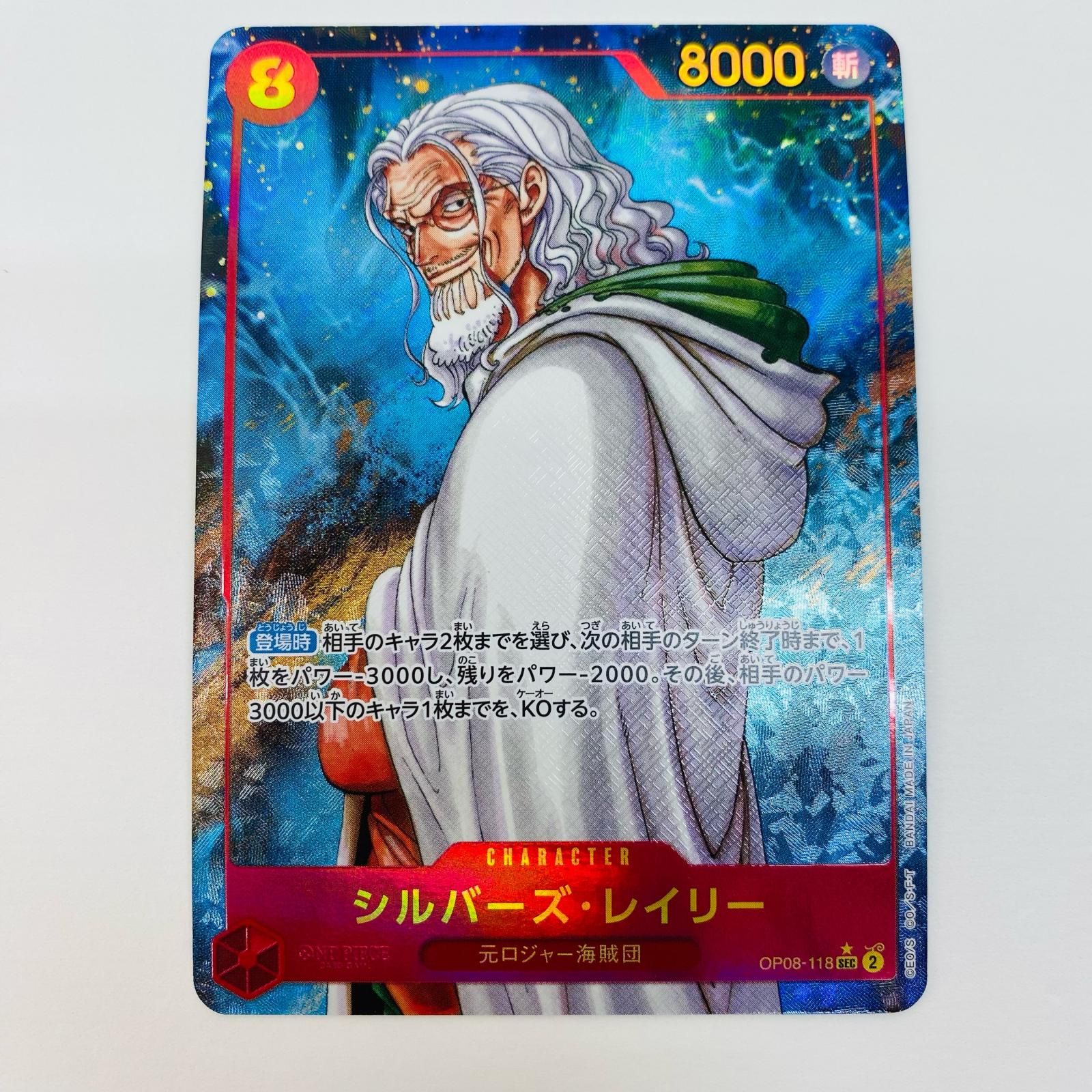 中古 トレーディングカード シルバーズ・レイリー パラレル 原作