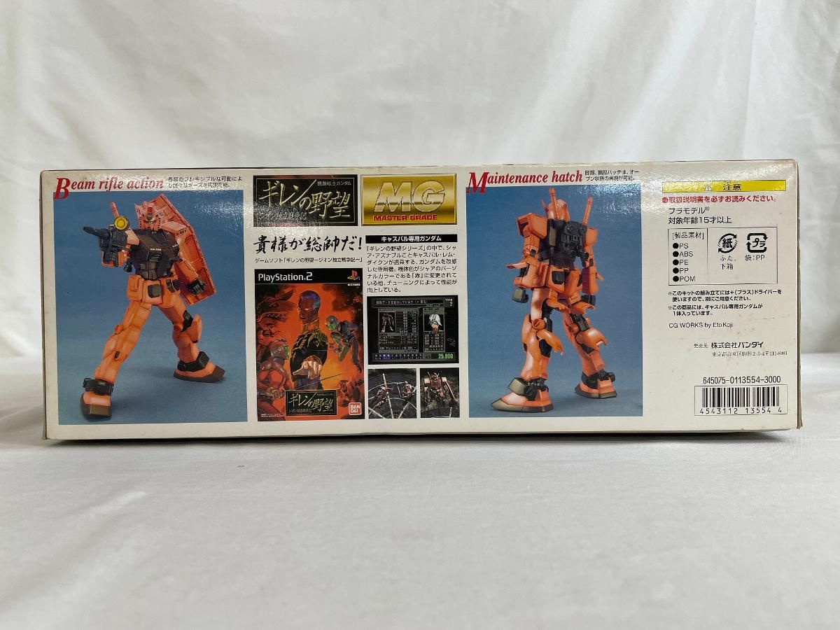 MG 1 100 RX 78 C A キャスバル ガンダム 機動戦士ガンダム