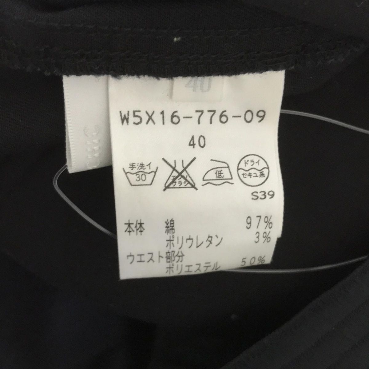 【新品未使用】TO BE CHIC トゥービーシック　パンツ 40サイズ TO BE CHIC(トゥービーシック) パンツ サイズ40 M レディース