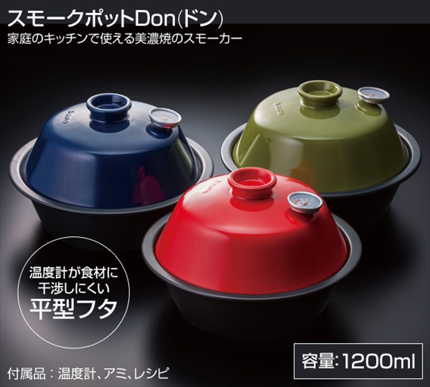 新着商品】ST-127 【藍/うぐいす/つばき】 スモークポットDon