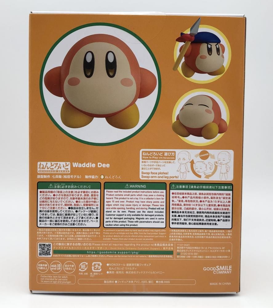 グッドスマイルカンパニー ねんどろいど  ワドルディ 1281 新品未開封 ねんどろいど ワドルディ