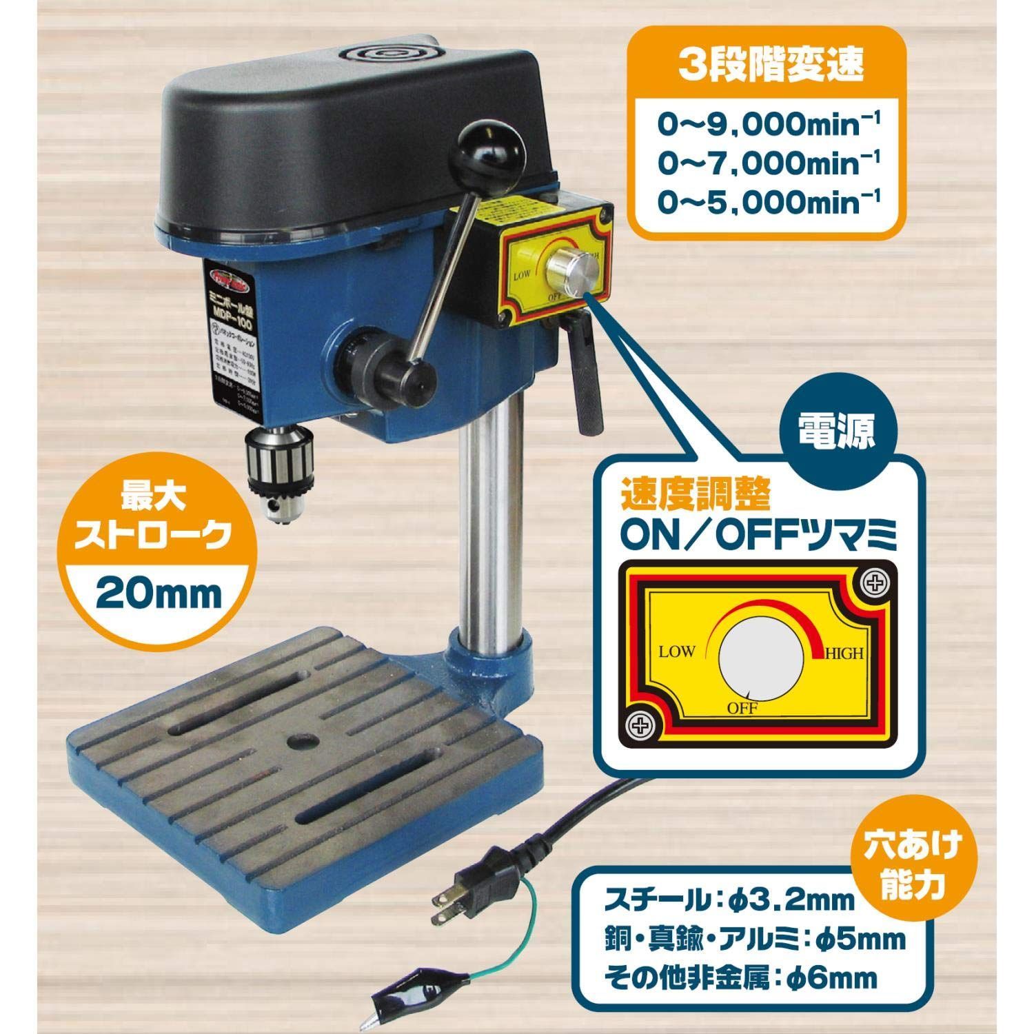 商品卓上ミニボール盤