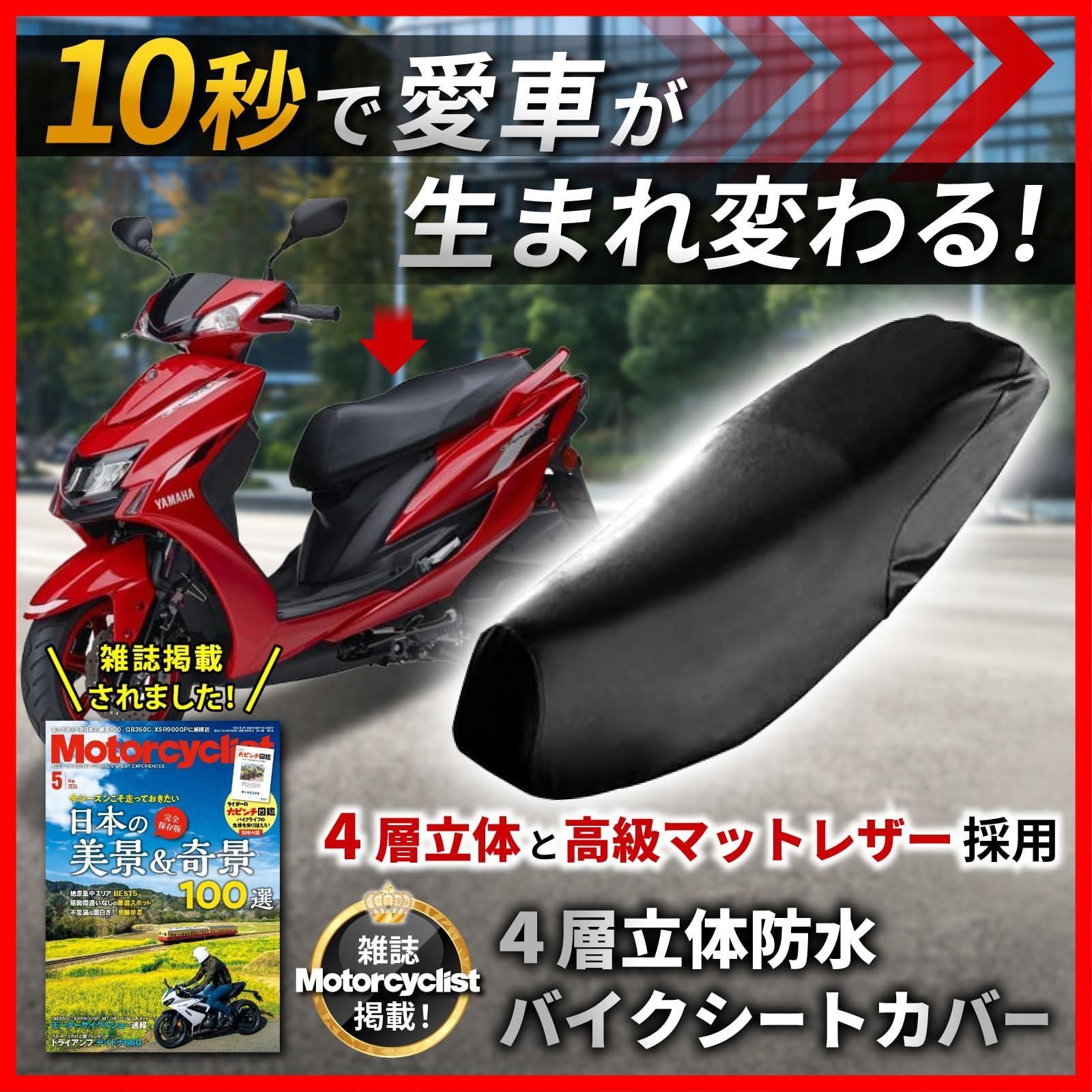 迅速発送】TK Parts 125cc スクーター用 シートカバー シグナスX・アドレスv125・PCX・Nmax・リード・アクシス・DIO110・スペイシー100  等に XXL 日差し から シート 保護 補修などにも 黒 black - メルカリ