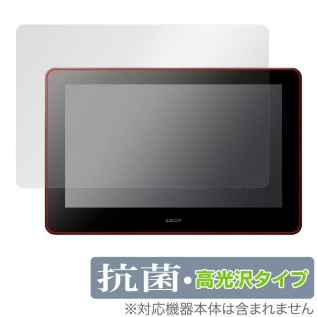 Wacom Cintiq Pro 16 (2021 DTH167K / DTH-1620/K0) 保護 フィルム 