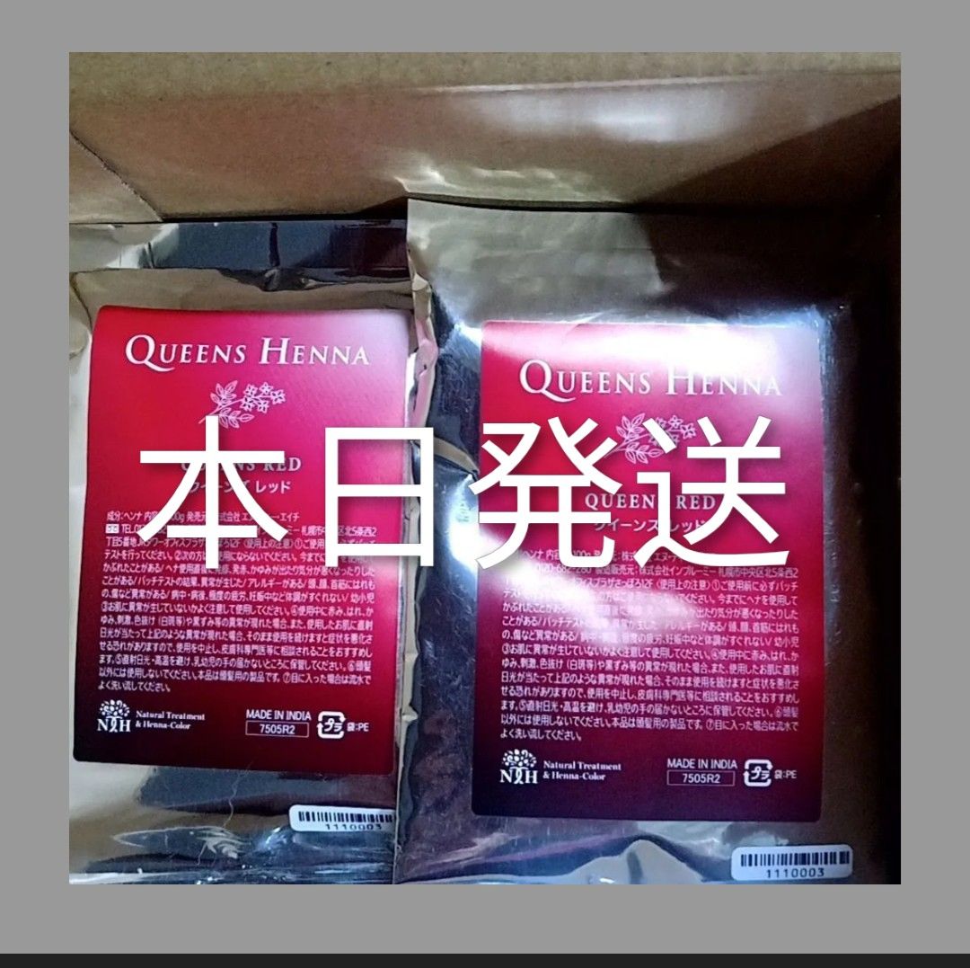 クィーンズ ヘナ×2 QUEENS HENNA クイーンズヘナ 2色 (4袋) クイーンズ