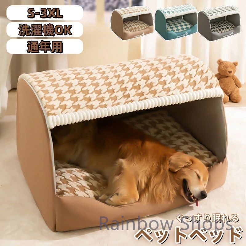 【新品】ペットベッド 冬 犬 ハウス ドーム型 猫用 XL:75*55*50cm ペットハウス おしゃれ 洗える ふわふわ 暖かい 滑り止め クッション付き ぐっすり眠れる 犬猫用 快適 保温 寒さ対策 小中大型犬 可愛い ペット用品 C004occp38