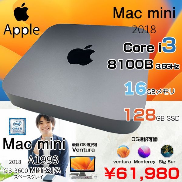 最終値月曜まで】MAC MINI 2018 core i3 16GB-