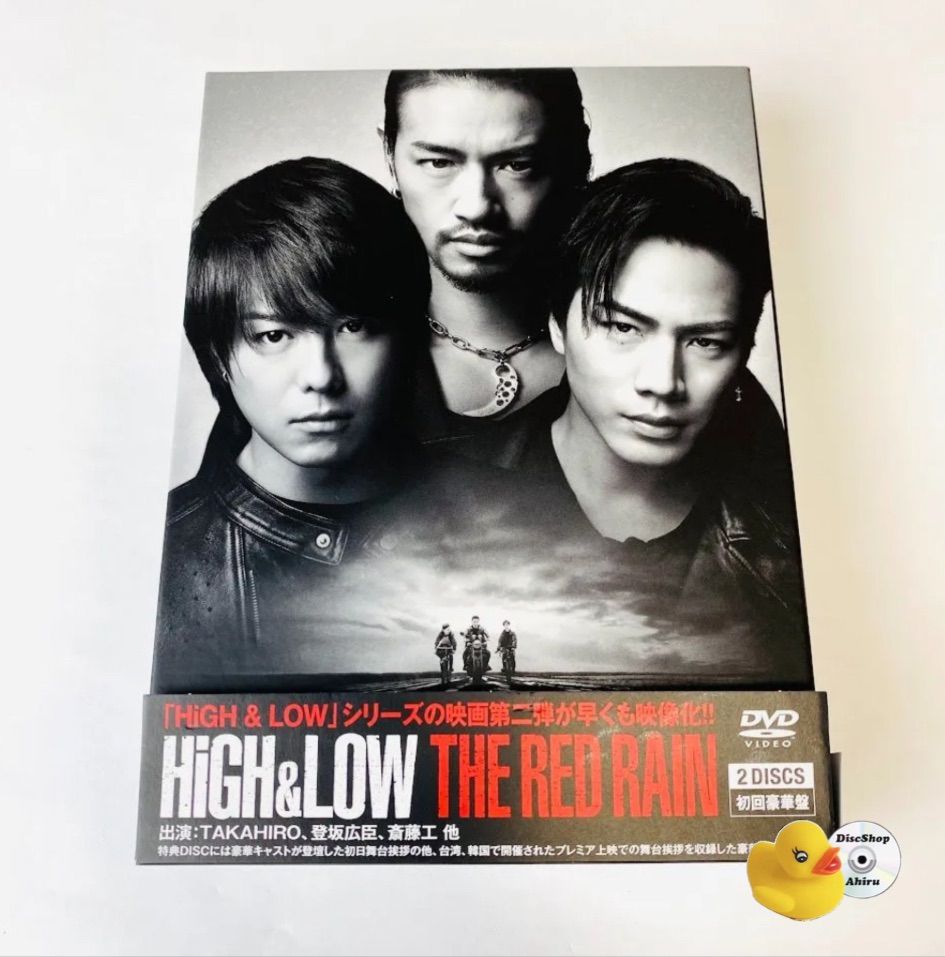 HiGH & LOW THE RED RAINなど特典ポスター5点 斎藤工 【公式通販】