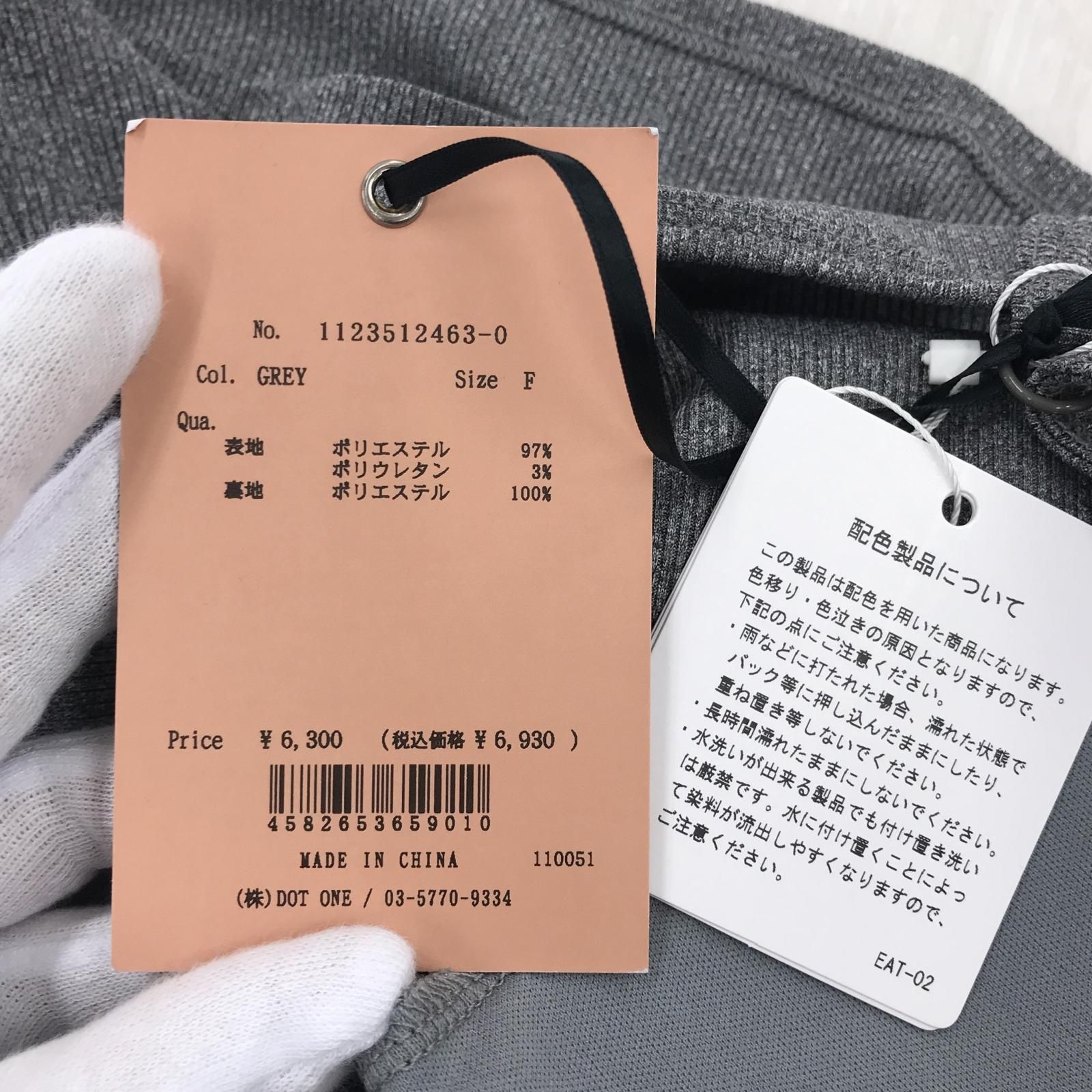 eimy istoire タグ付き 美品 eimy istoire エイミーイストワール タグ付き カップ入り