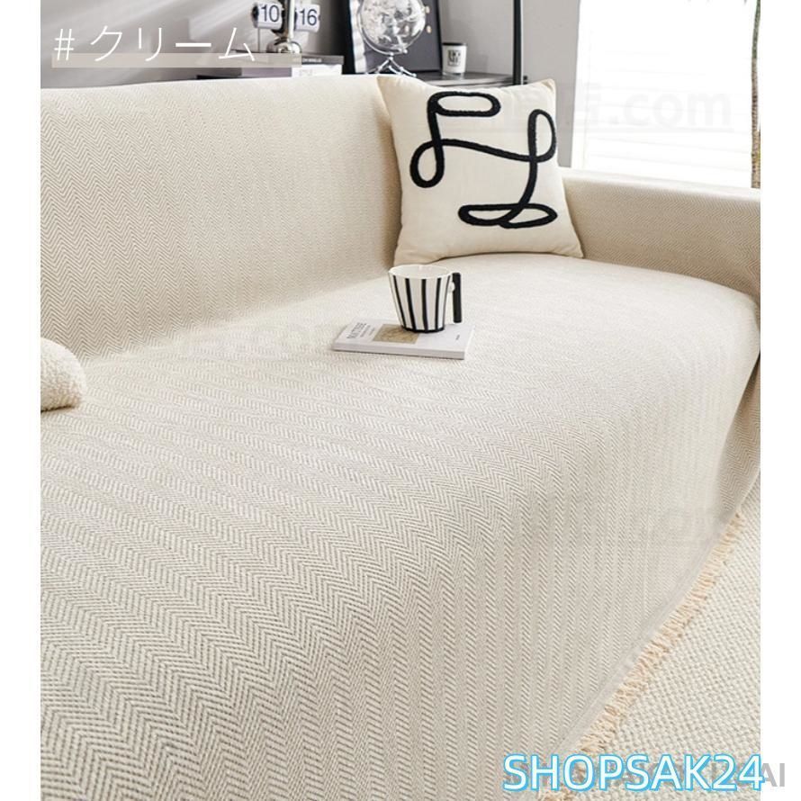 汚れ防止 ブランケット