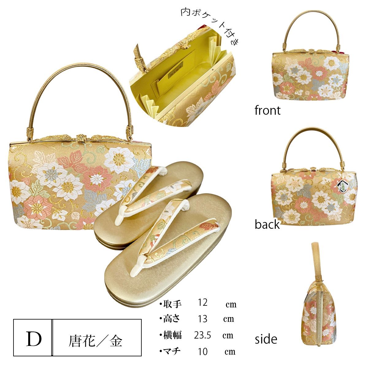 成人式，卒業用のバッグと草履のセット 草履 バッグ 成人式 卒業式 草履バッグセット レディース 新品 正絹