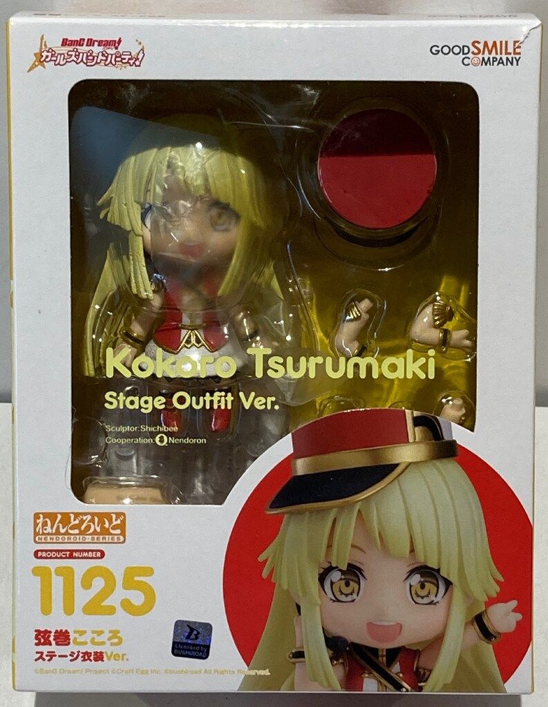 グッドスマイルカンパニー ねんどろいど バンドリ! 弦巻こころ ステージ衣装Ver 1125
