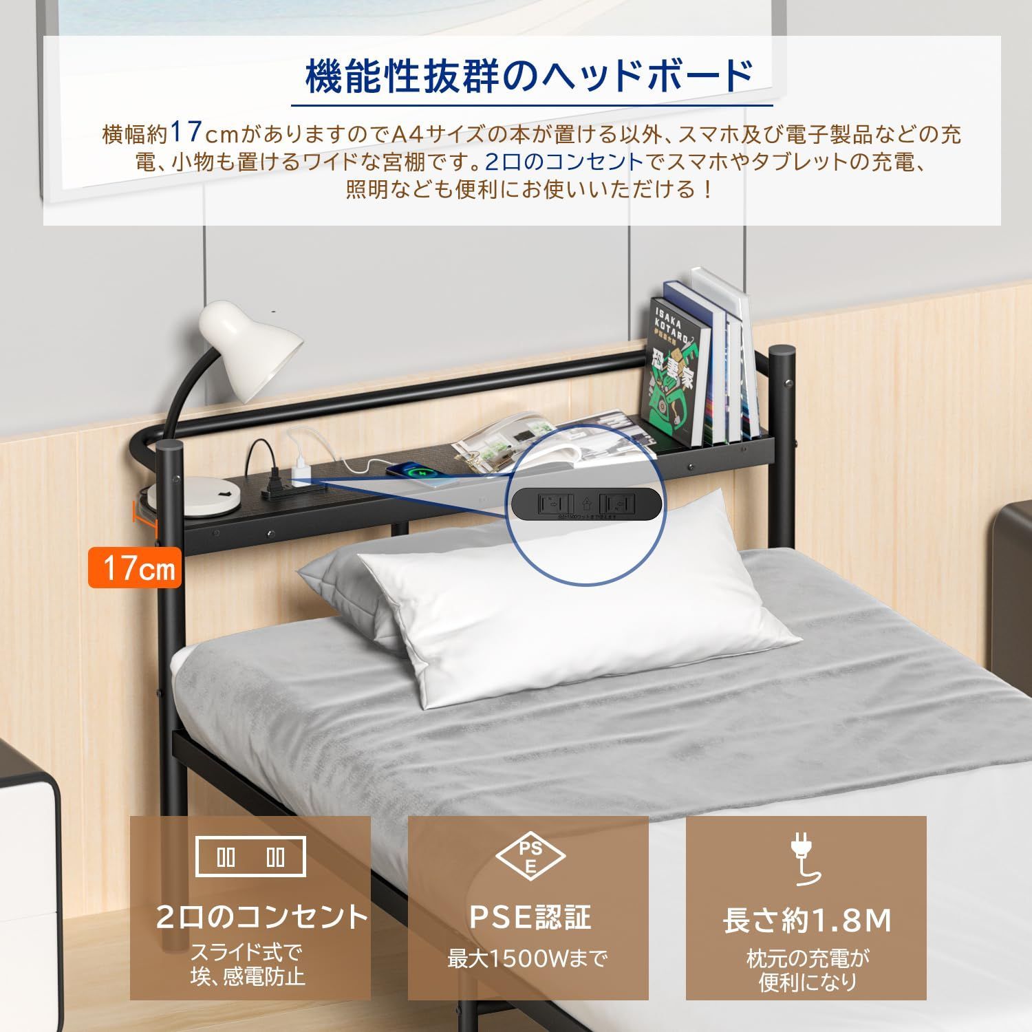耐荷重300Kg・2口コンセント】ベッドフレーム シングル コンセント付き