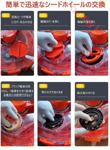 スクロールホイール種まき機械