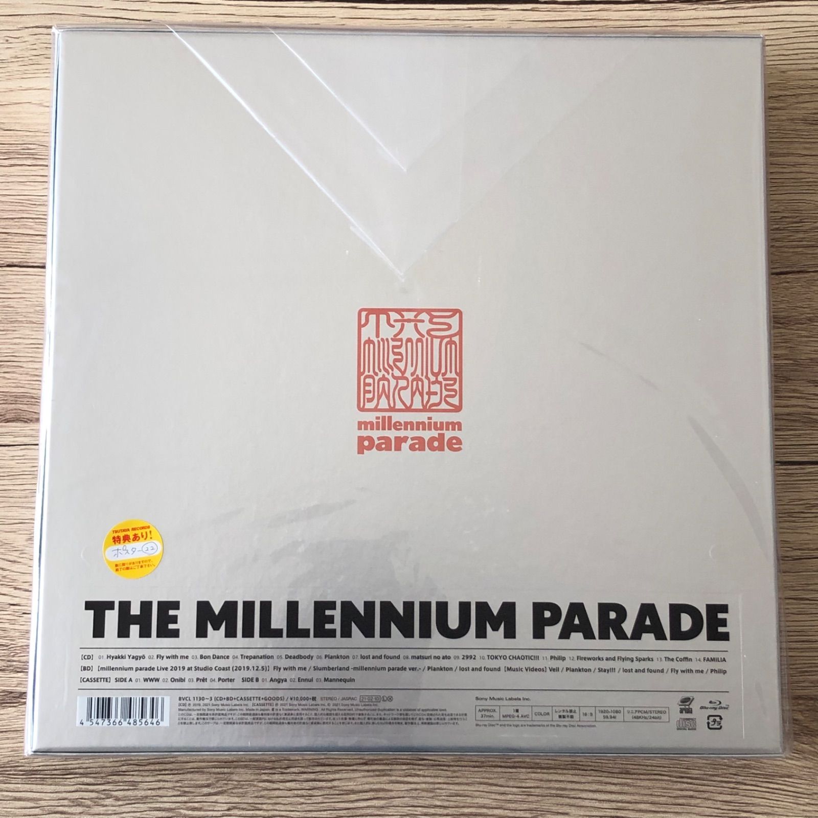 CDポスター付き THE MILLENNIUM PARADE 完全限定盤 新品未開封
