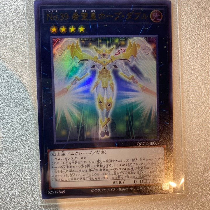 遊戯王 ホープ 他 レリーフ 4枚 セット 大きな割引 - 遊戯王OCG