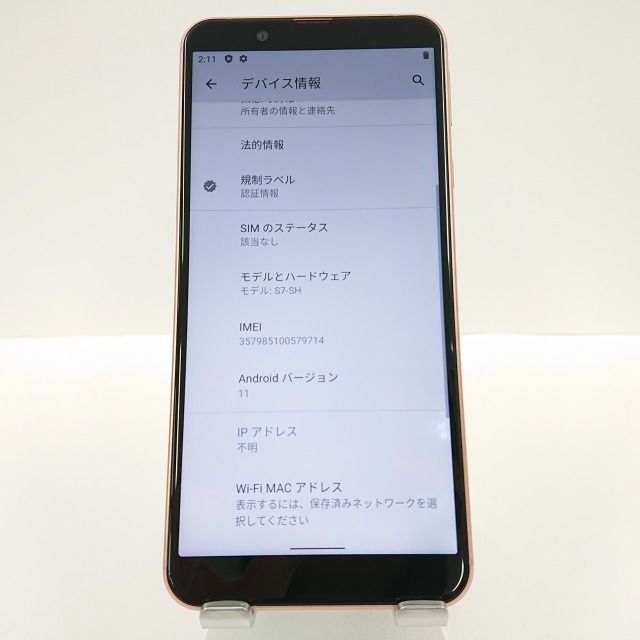 Android One S7 S7-SH Y!mobile ライトカッパー 送料無料 本体 c02768 