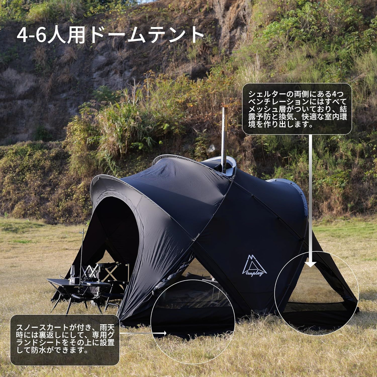 Tenplay 「G-TENT-M」シェルターテント ドームテント 拡張テント
