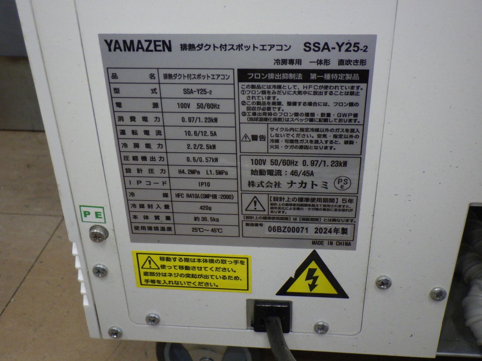 YAMAZEN 山善