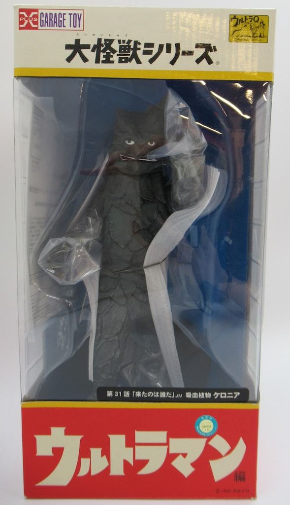 エクスプラス 大怪獣シリーズ ケロニア