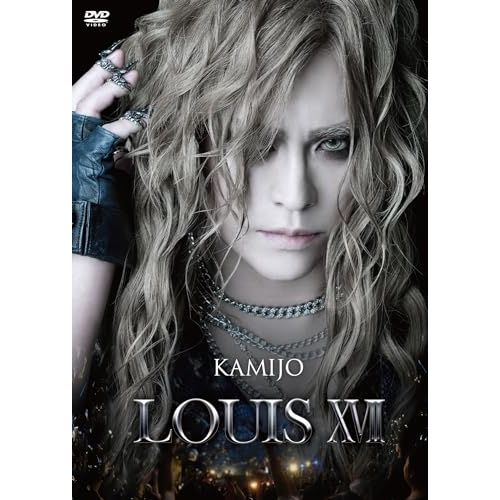 DVD】KAMIJO / LOUIS XVII(通常盤) (SASDVD-54) 【公式通販】
