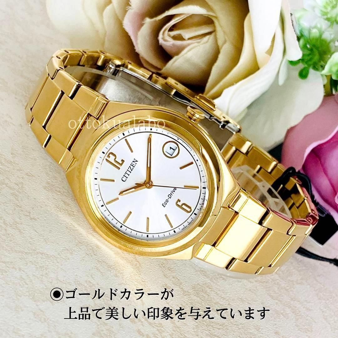 シチズン エコドライブ ゴールド CITIZEN レディース ソーラー 腕時計  