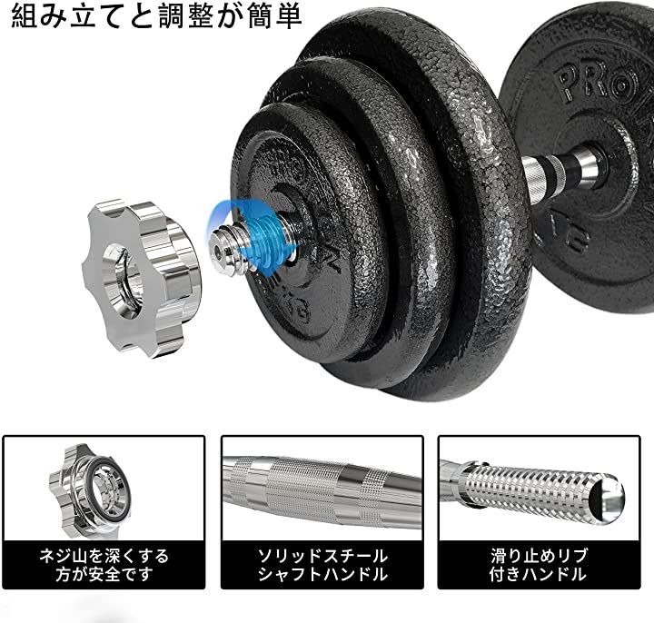PROIRON ダンベル 鉄アレイ アジャスタブル ★おまけ ハンドルカバー PROIRON ダンベル可変式 バーベルにもなれる 合計(30kg) - メルカリ